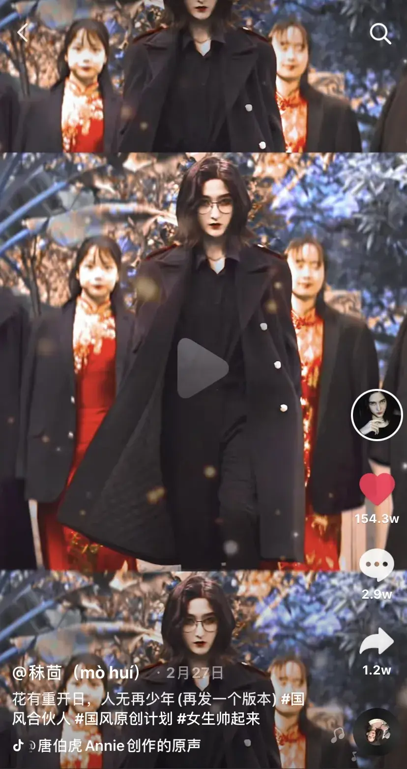 秣茴|因"女生帅起来"爆红,不到3年吸粉1200w