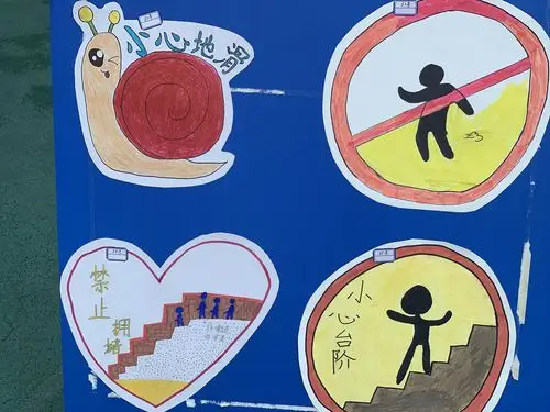 《三年级项目课程—校园安全信号标识》