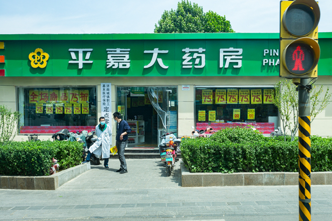 药店全场商品75折