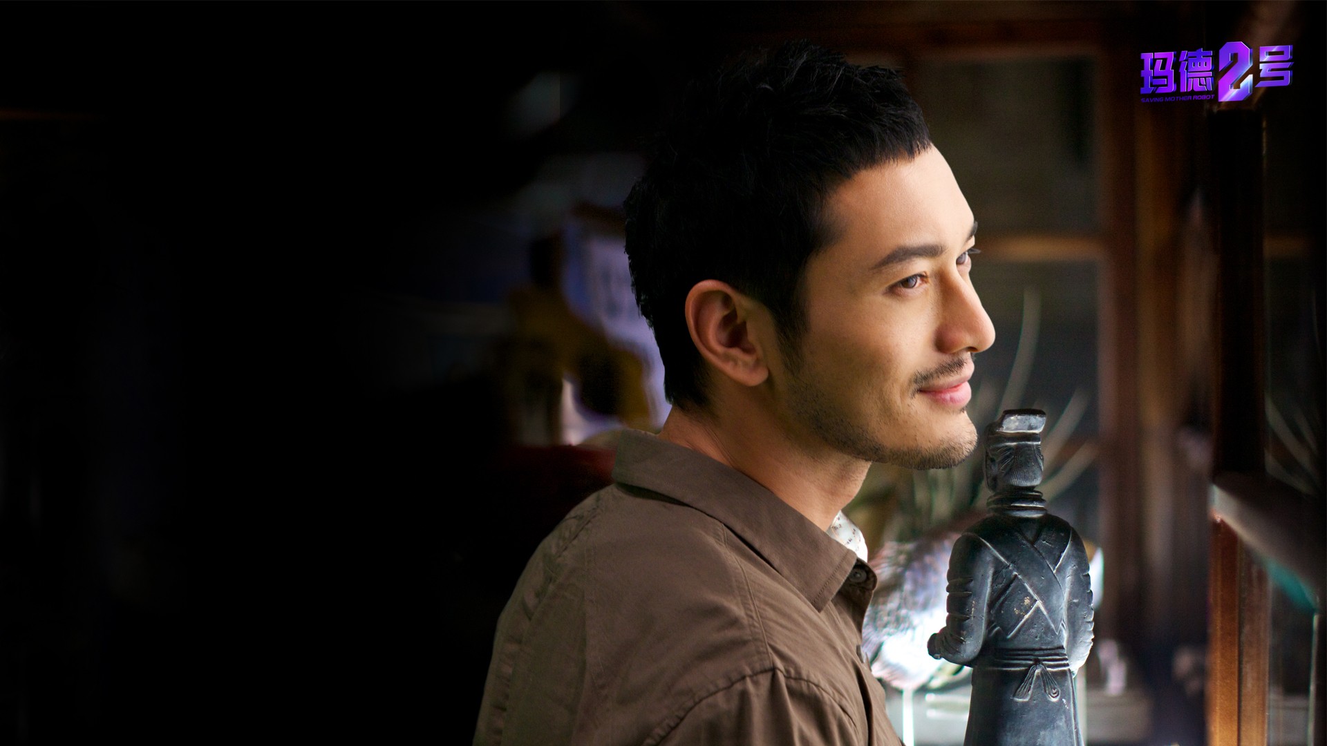 玛德2号黄晓明电影剧照桌面壁纸