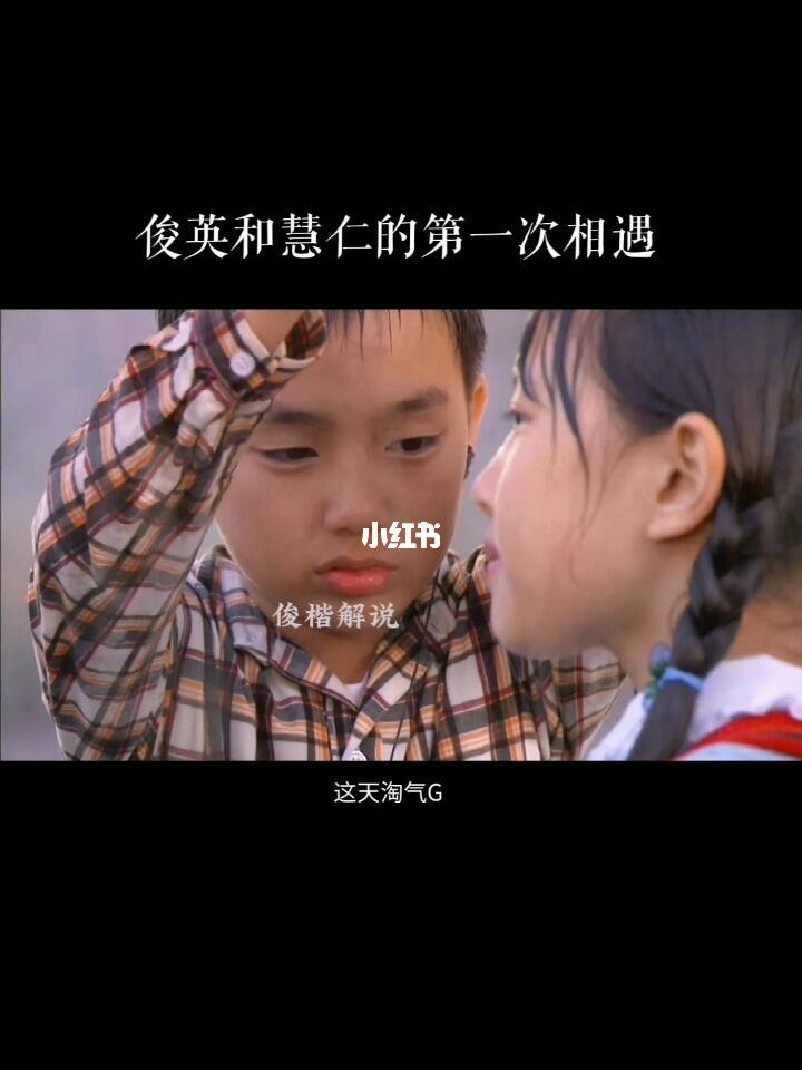 青梅竹马的爱情故事有点悲伤有点感动