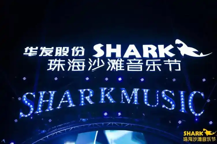 2019珠海沙滩音乐节门票预订,售票网址,嘉宾介绍