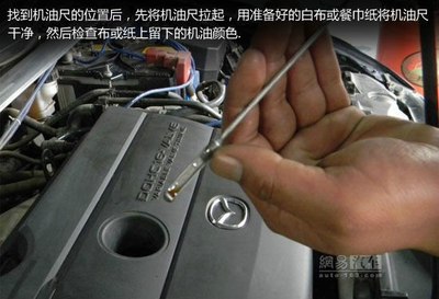 机油尺怎么看