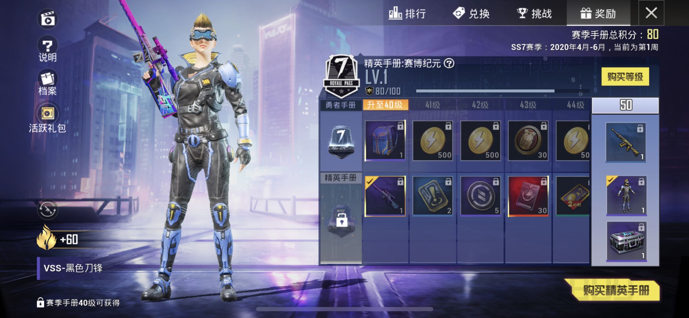 和平精英:ss7赛季手册更新完成,新增每级奖励,网友直言这次赚了