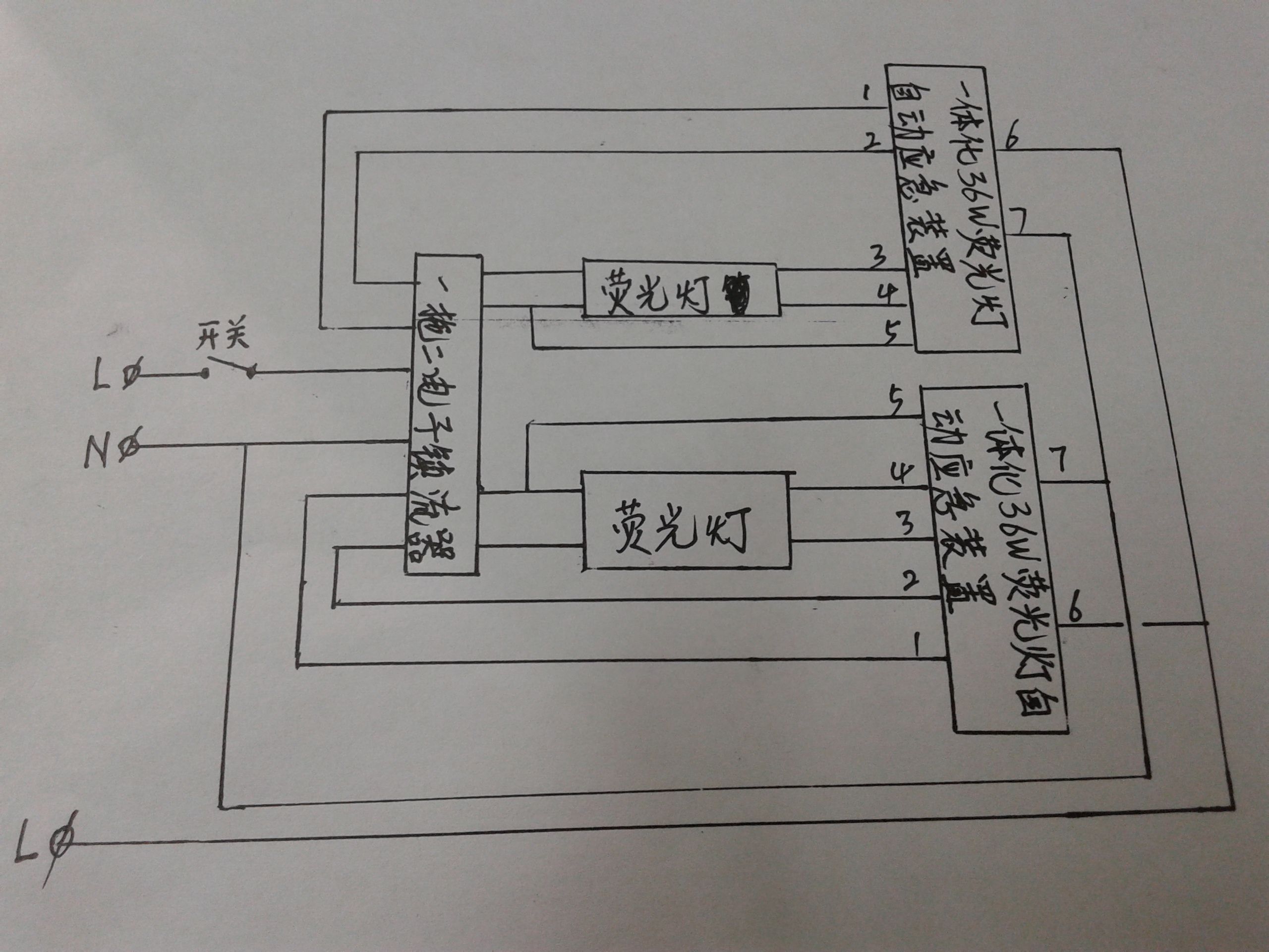 一体化36w荧光灯应急装置接线图- 希望可以帮到你