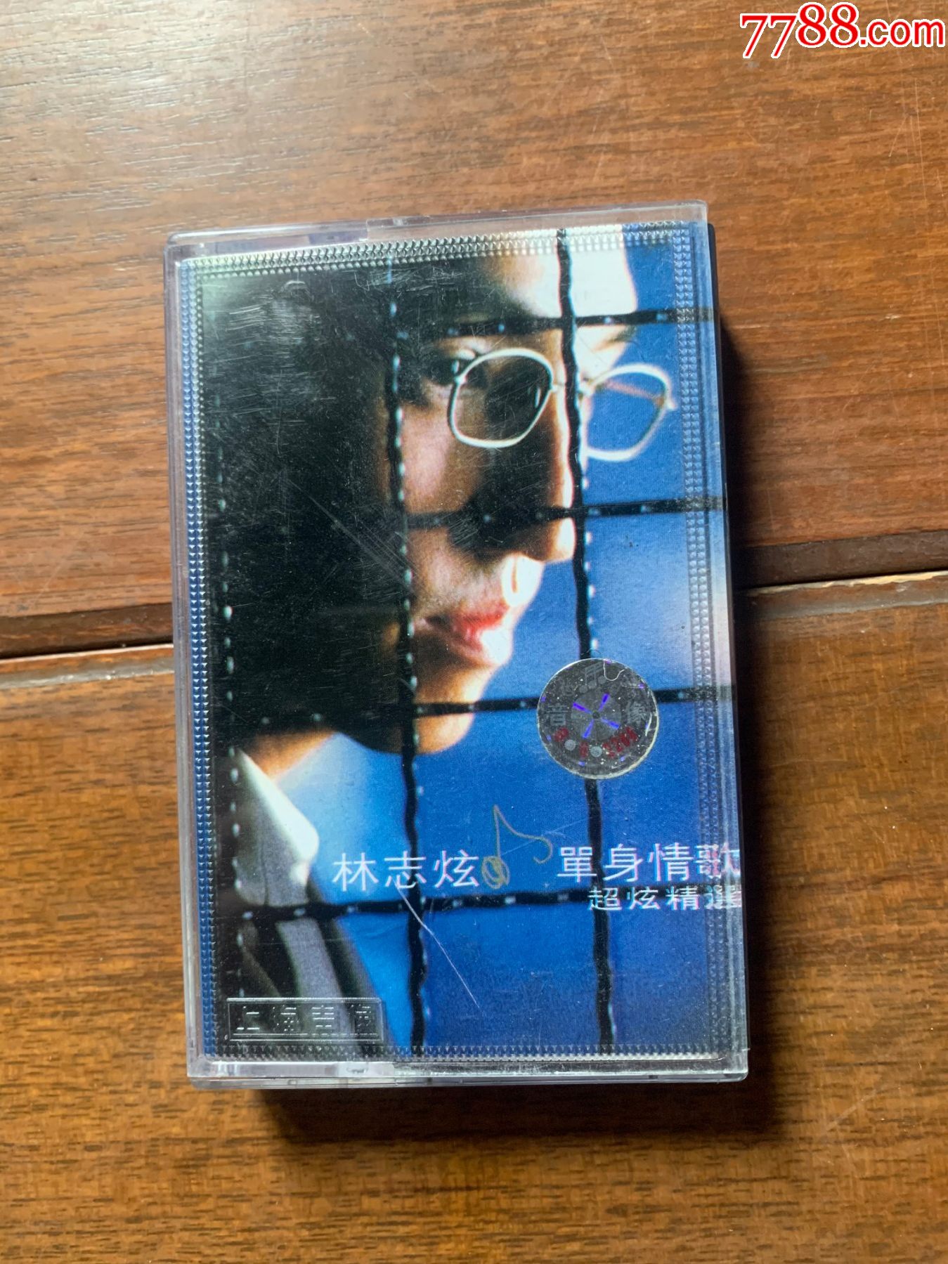 林志炫单身情歌(磁带)1