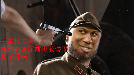 我一定也能出的(黑脸熊猫人)_表情包_斗图图片