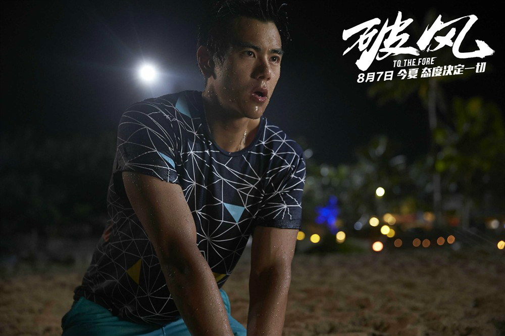 p>《破风》是由 a target="_blank" href="/item/恒大影视文化有限