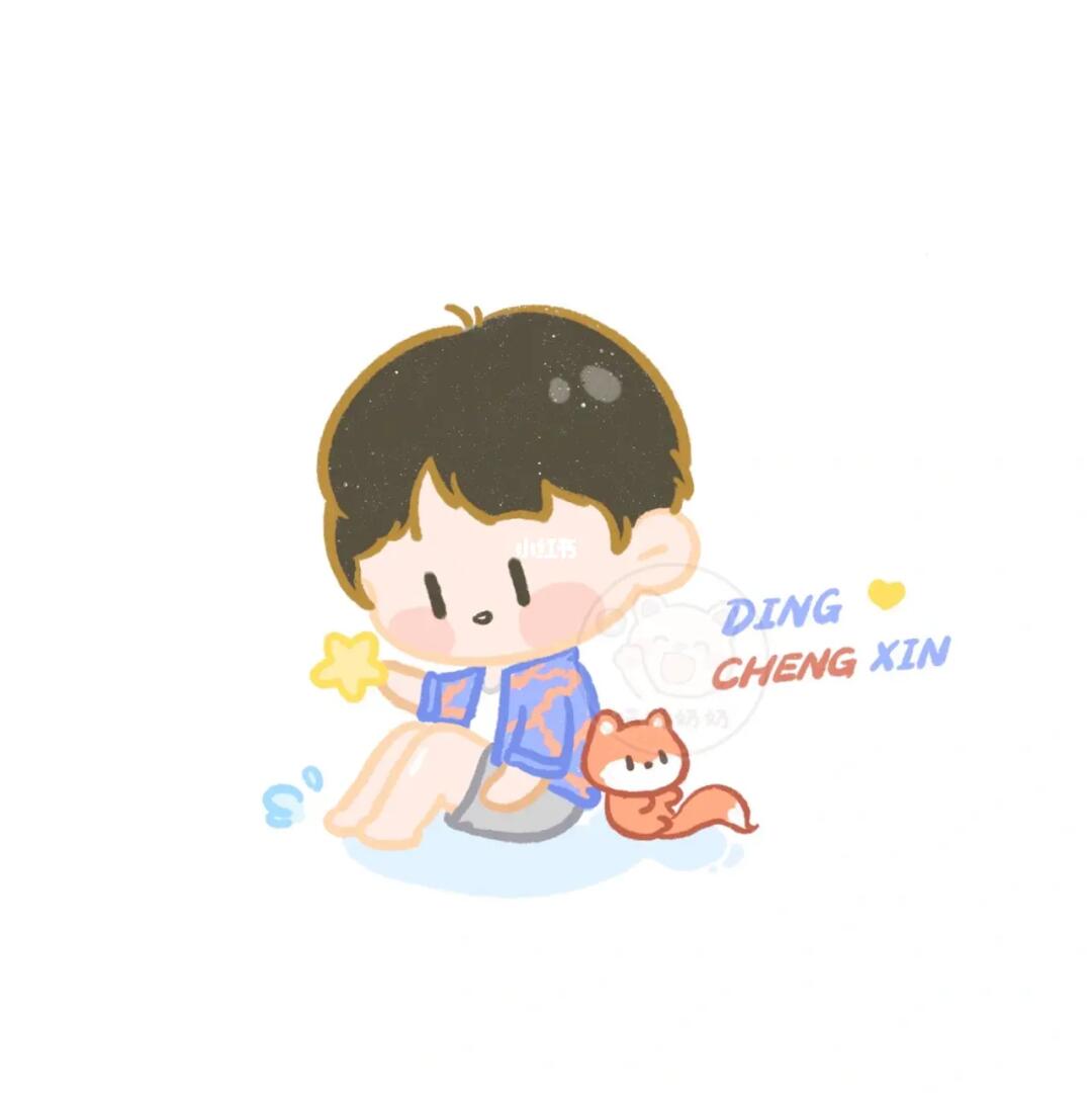 丁程鑫丨简笔画打卡47