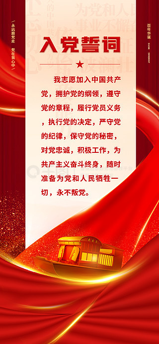 党员疫情倡议书公众号图片