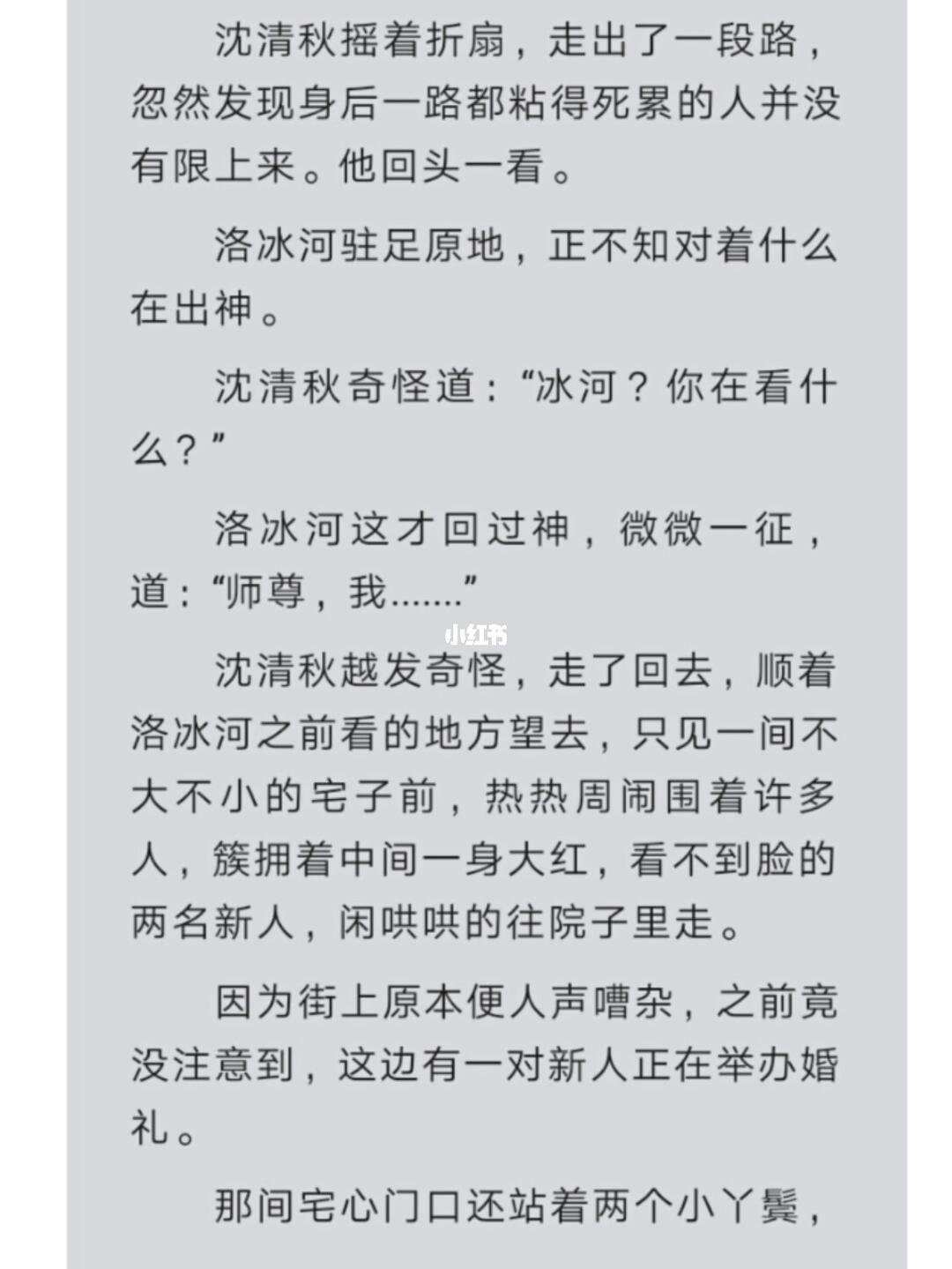 渣反错过的番外03