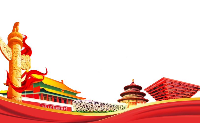 党政建设海报设计png素材图片