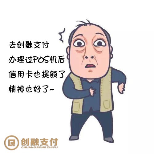 pos机刷卡交易时,小票一定要保存好!