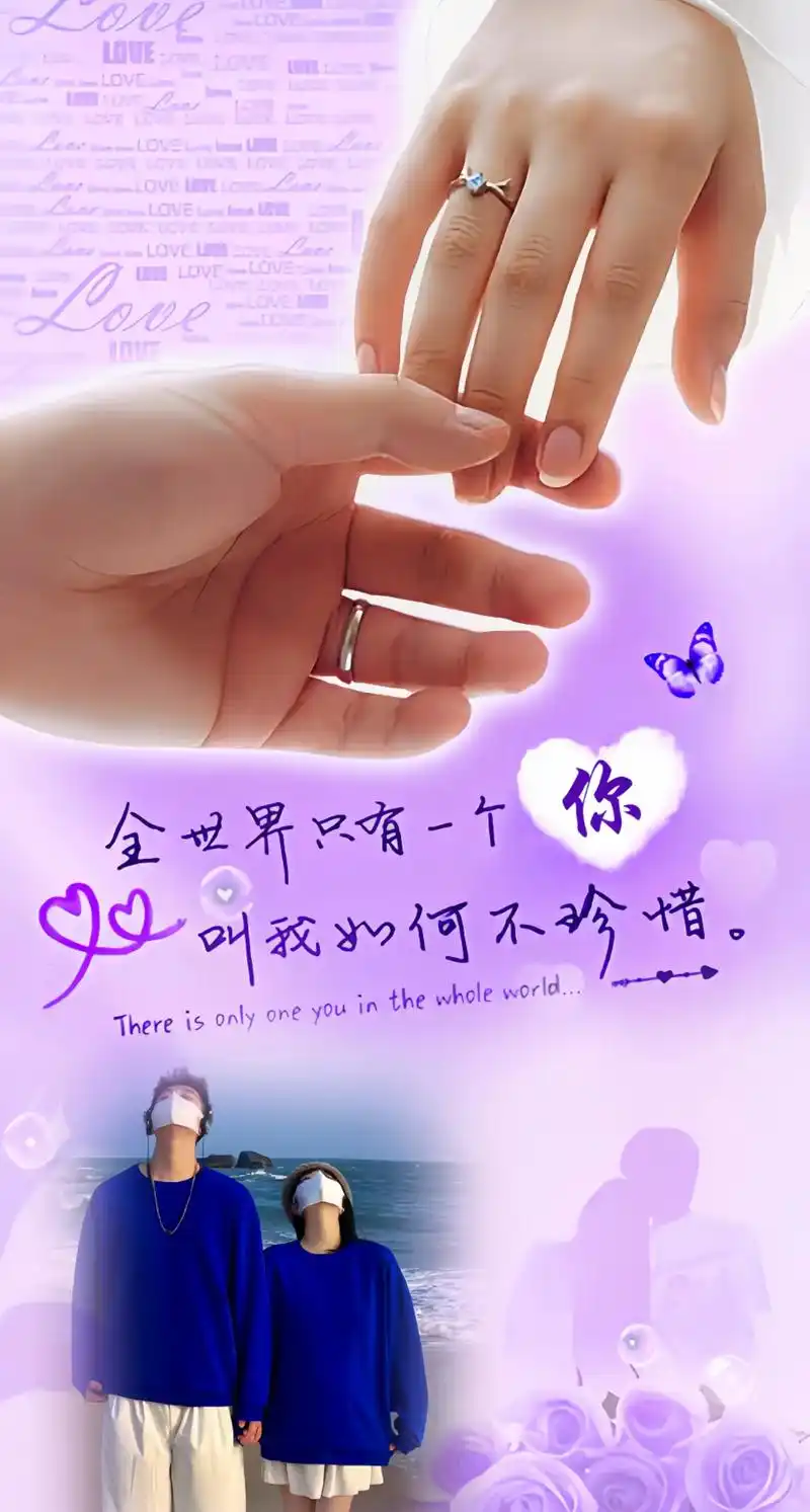 神图专属情侣手机壁纸屏保超级漂亮7815一生只爱你一次7815