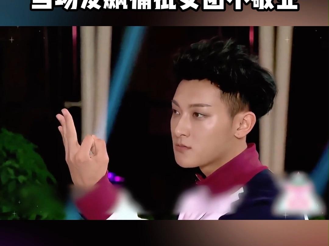 黄子韬节目里发火怒摔台本,当场发飙痛批女团不敬业