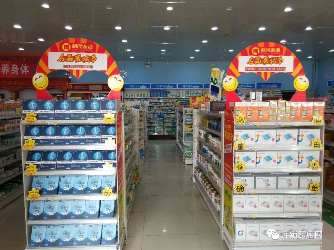 这家药店做活动强大到可怕这样做效果翻番