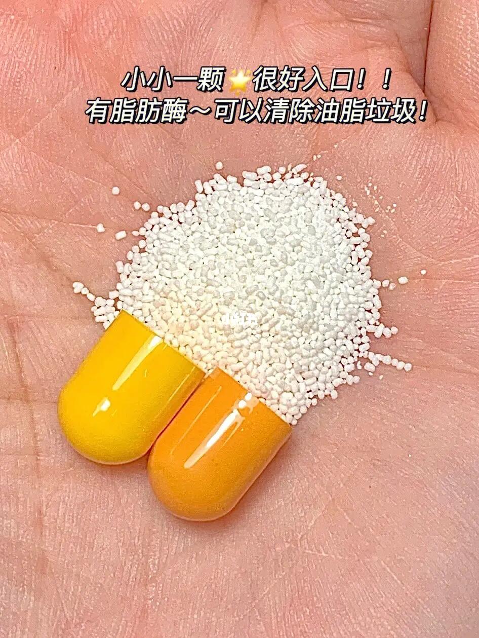 1901粒75雅塑奥利司他92 排油一把好手