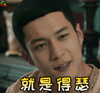 无心法师韩东君就是得瑟soogifsoogif出品gif动图_动态图_表情包下载