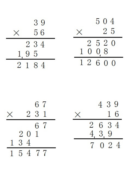 多位数相乘的竖式要注意一下几点: 1,乘法口诀要滚瓜烂熟; 2,相同数位