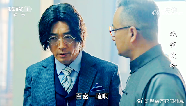 绝密使命上海爷叔系伍豪先生警觉性高记忆力好心中很缅怀