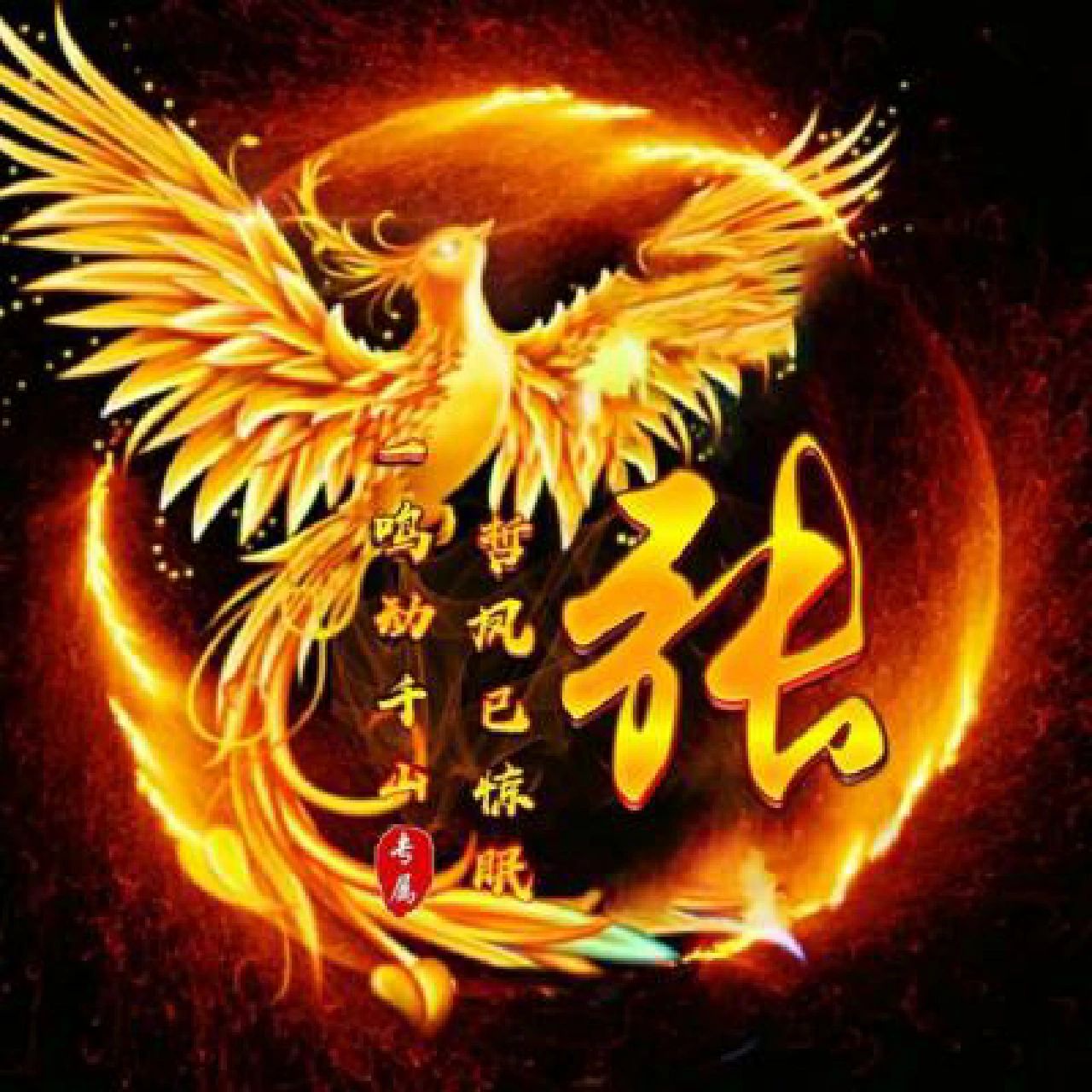 姓氏张霸气头像 姓氏张霸气头像