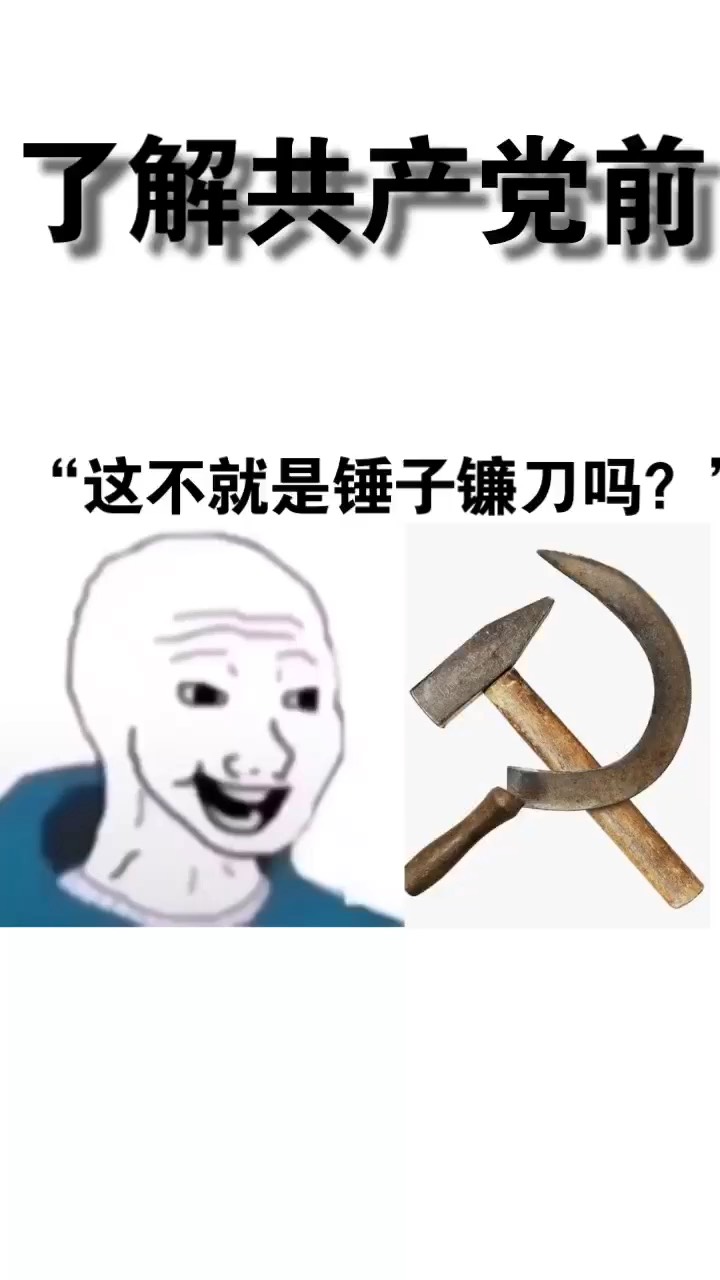 论锤子镰刀的重要性