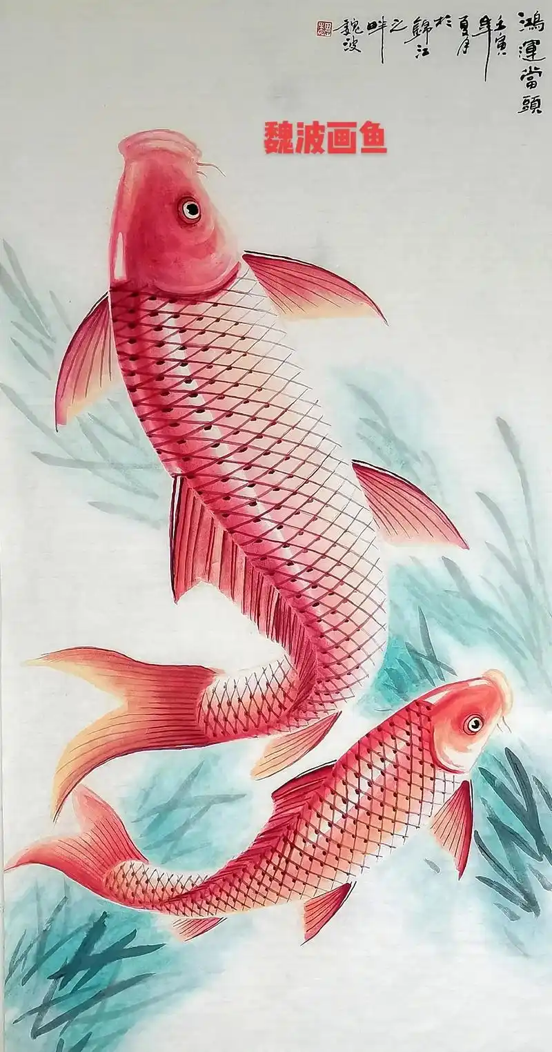 魏波画鱼.#一起学画画 #书画交友 #静心养性 #手绘国画作 - 抖音