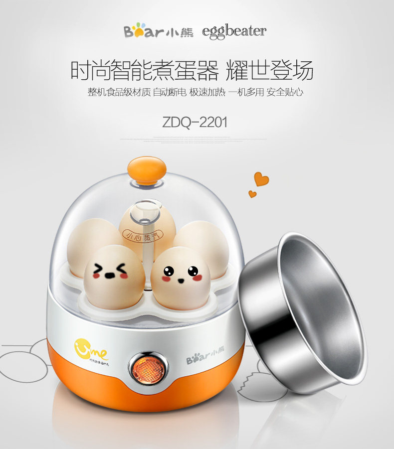 bear/小熊zdq-2201 多功能煮蛋器迷你蒸蛋器不锈钢早餐机自动断电