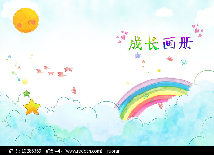 儿童画册封面设计