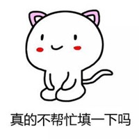 表示求帮忙的图片带字_微信头像图片大全