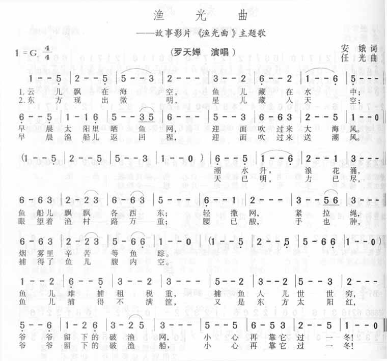 渔光曲左手伴奏如何和弦?