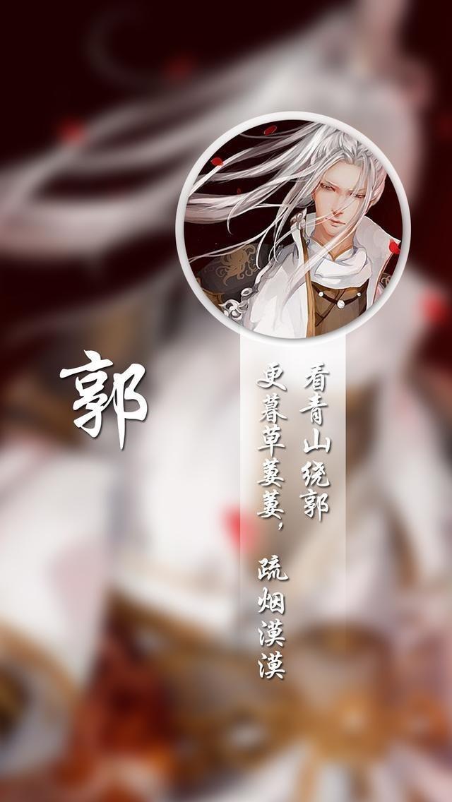 创意唯美古风百家姓氏,高清图片,手机锁屏桌面-壁纸族