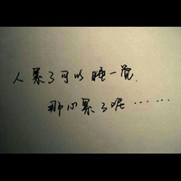 心酸心累的微信朋友圈配图 心痛心酸心累伤感配图_微信头像图片大全