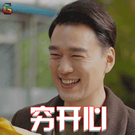 北京女子图鉴gif王耀庆gif穷开心gif