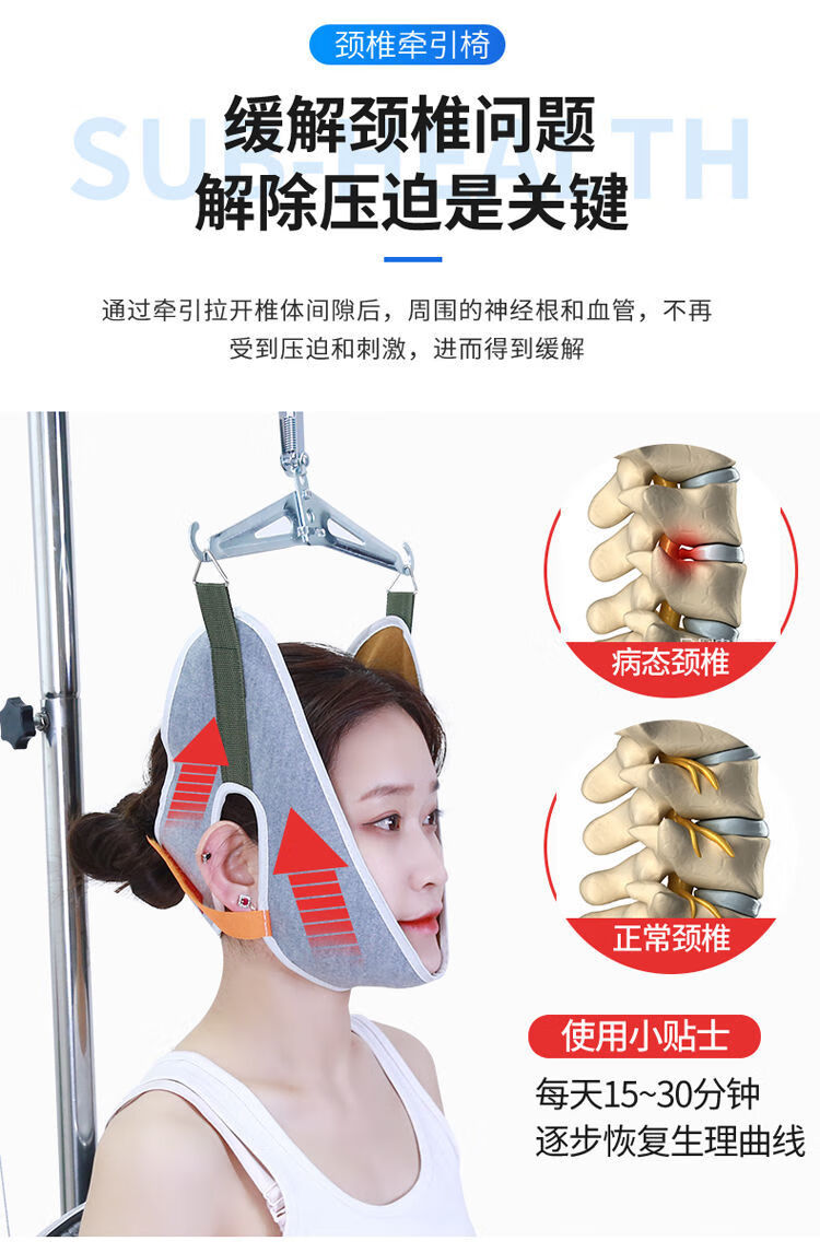 鱼跃yuyue同款颈椎牵引器家用颈部医院牵引椅吊脖子颈椎矫正器牵引仪