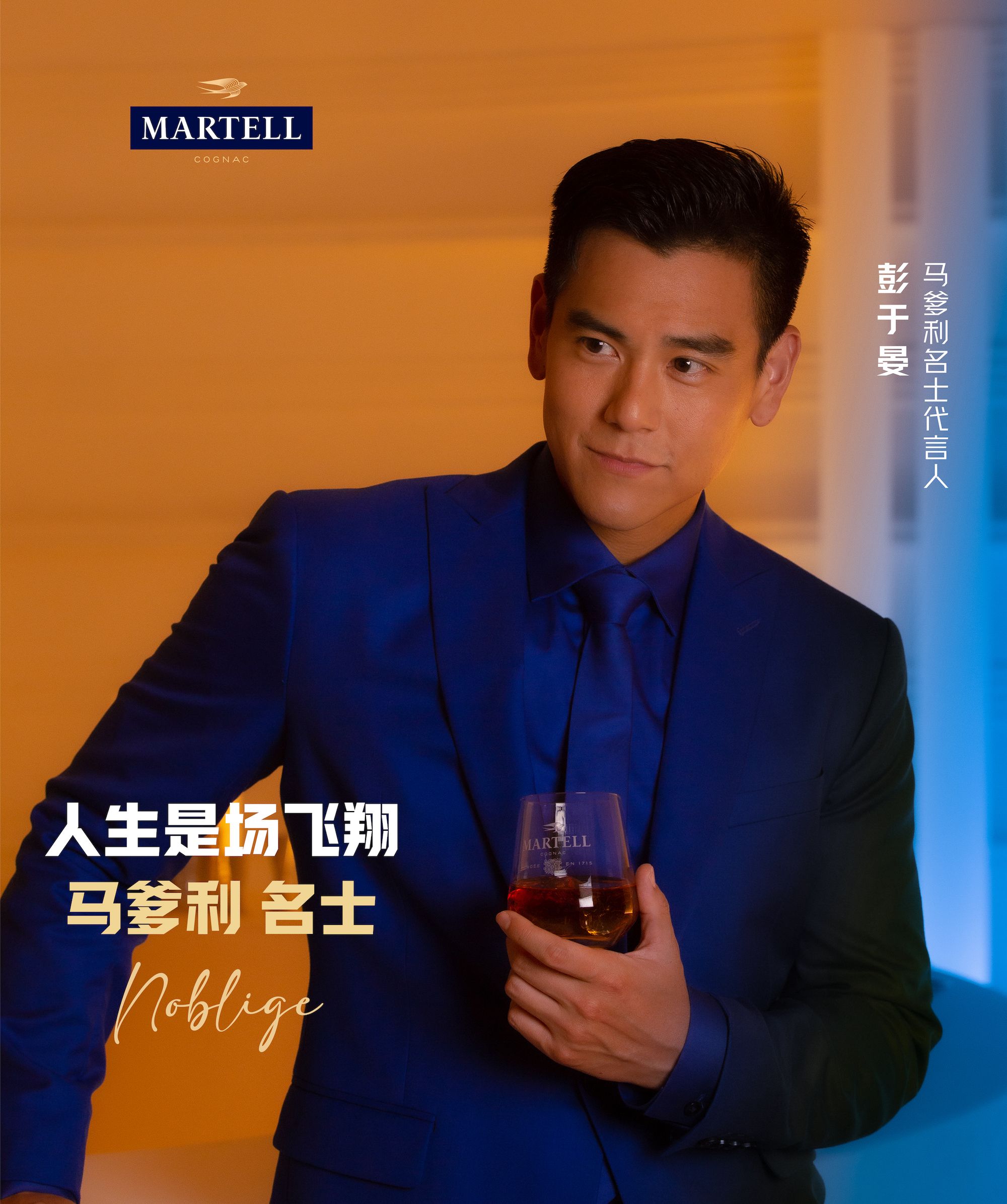 马爹利名士官宣全新代言人彭于晏 倾情演绎"人生是场飞翔"_新浪新闻