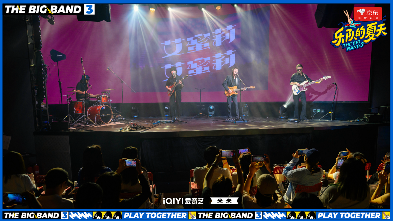 《乐队的夏天》第三季今晚开播 27乐队登场传递音乐的力量