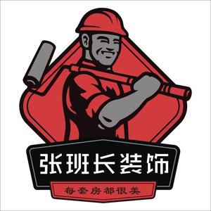 张班长装饰【装修指导99】头像