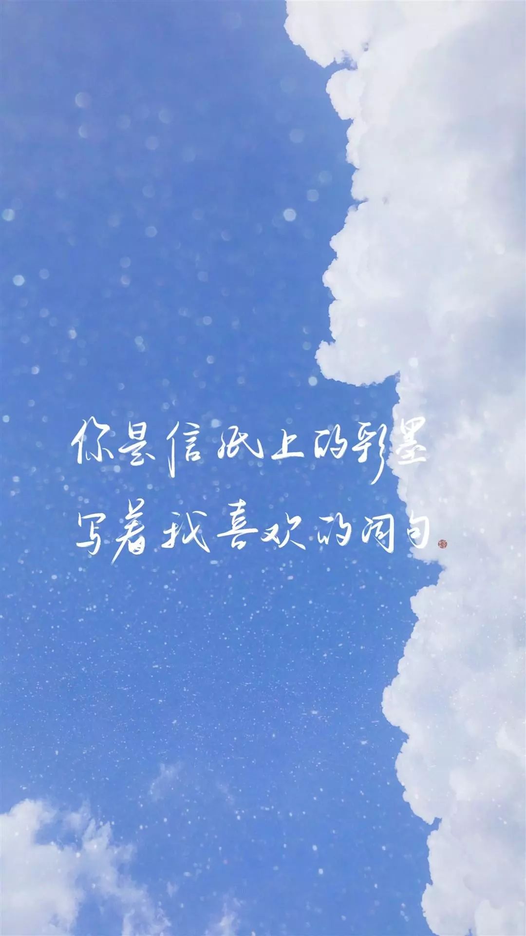 可爱正能量励志文字壁纸 | 文案咖网_【朋友圈,抖音短视频,招商文案