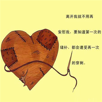 心碎绝望的图片头像大全