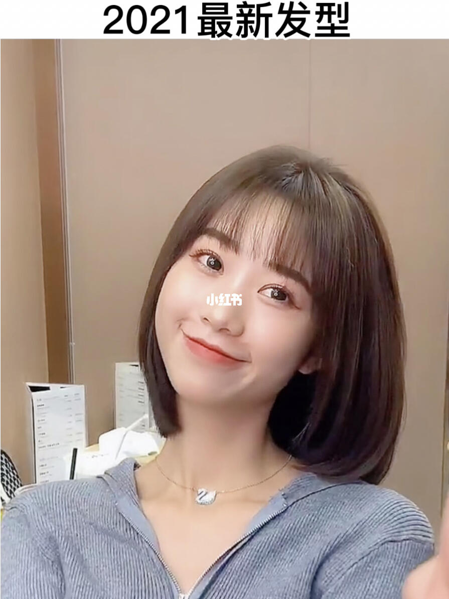2021最新发型齐肩锁骨发减龄甜美又显小时尚潮流前卫