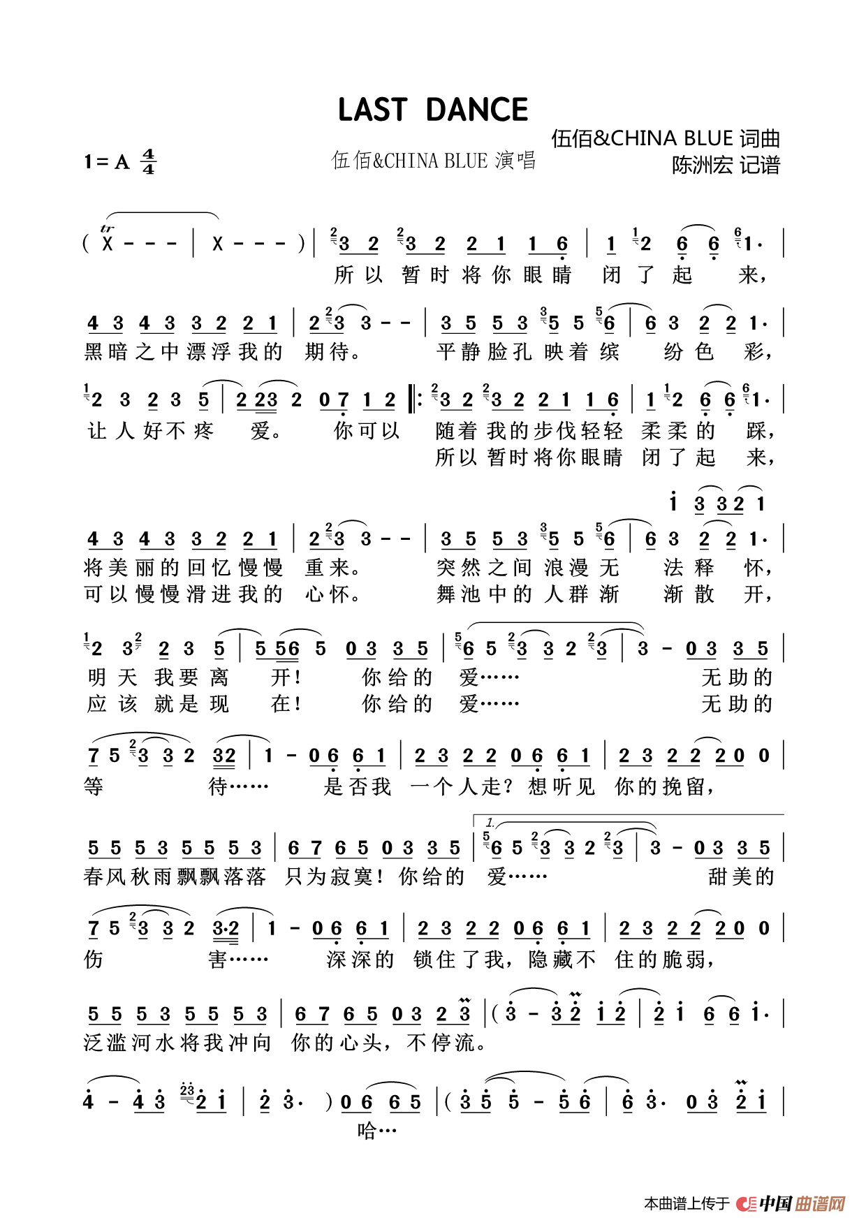 last dance(1)_原文件名:伍佰 - last dance_page1.png