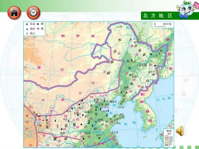 八年级地理上册第二节北方地区课件湘教版