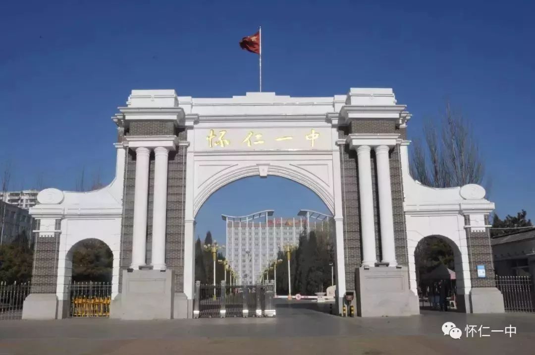 名校资讯怀仁一中在京校友新年联谊会在北京举行图文