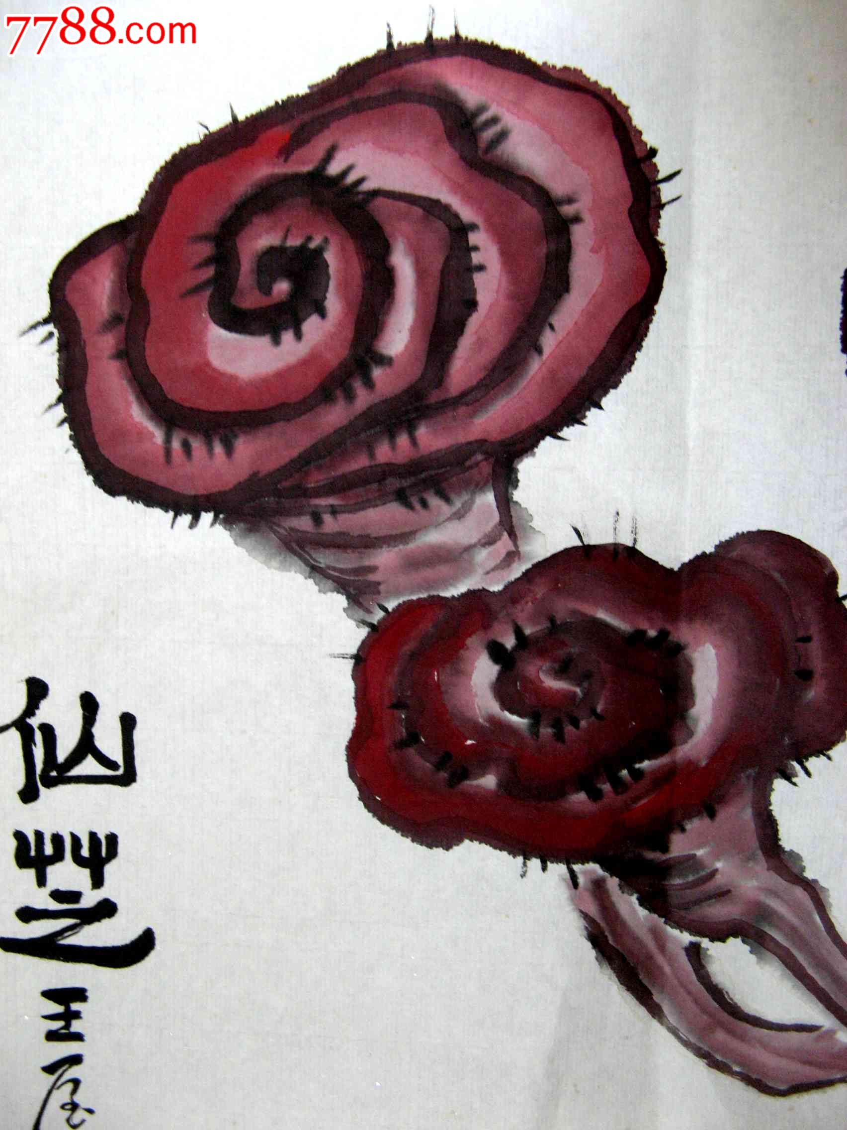 简洁流畅的一尺斗方写意灵芝画《仙芝》