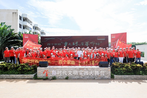 庆祝建党一百周年海南百个家庭重走琼崖革命路