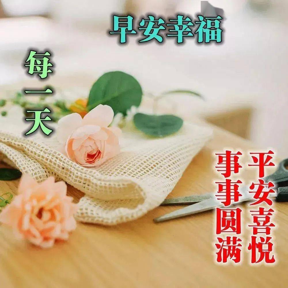 2020最新版夏天早上好祝福语温馨表情图片早上好阳光祝福表情问候图片