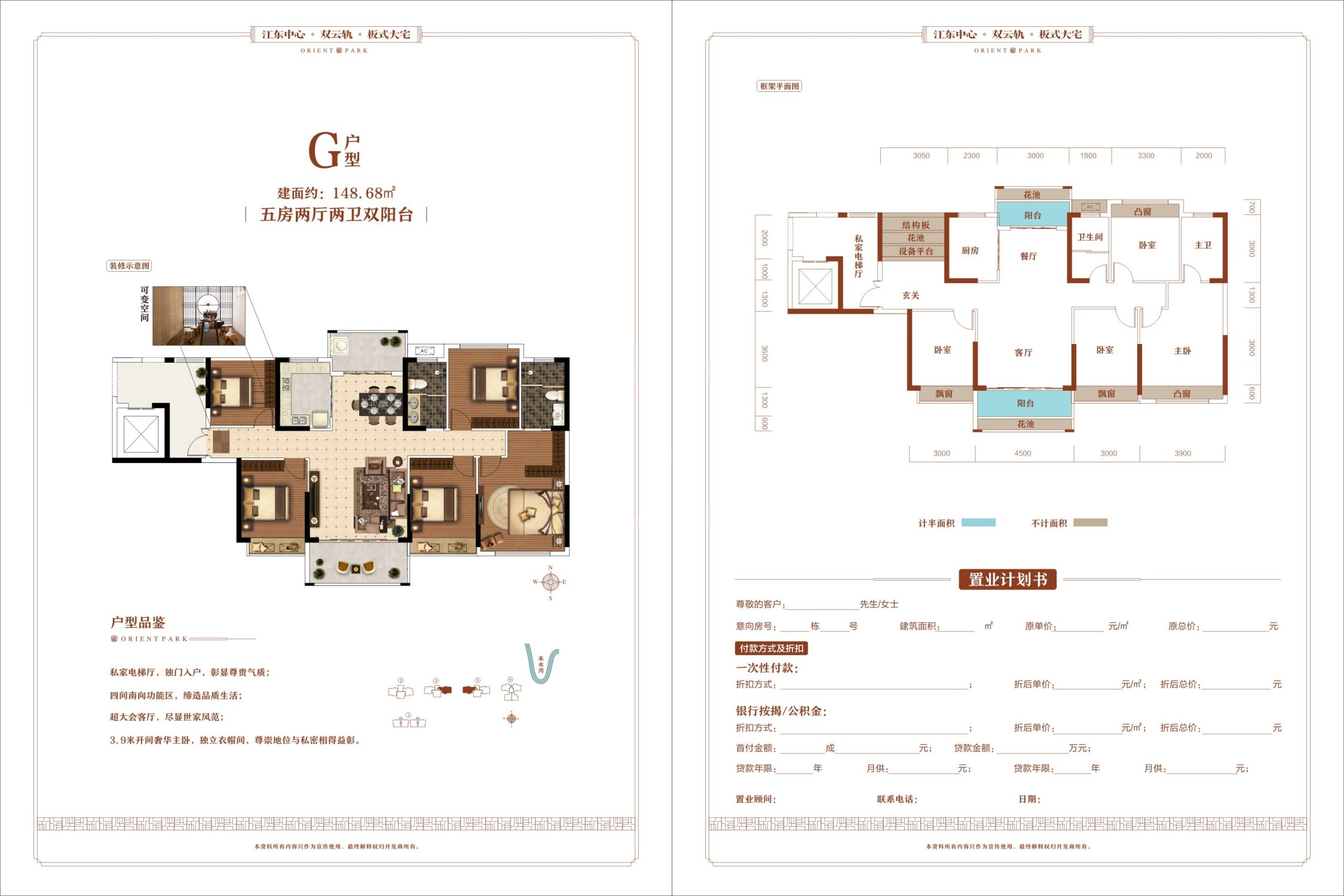 衡阳东方和园4室2厅2卫户型图-衡阳楼盘网