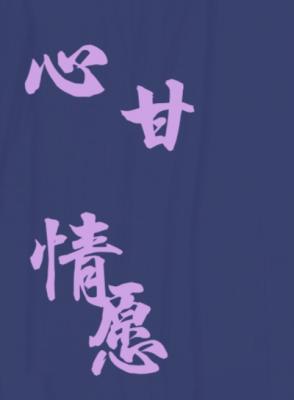 畸形的ai,我们都是心甘情愿的立即阅读赞赏海星作品简介2022-01-26 19