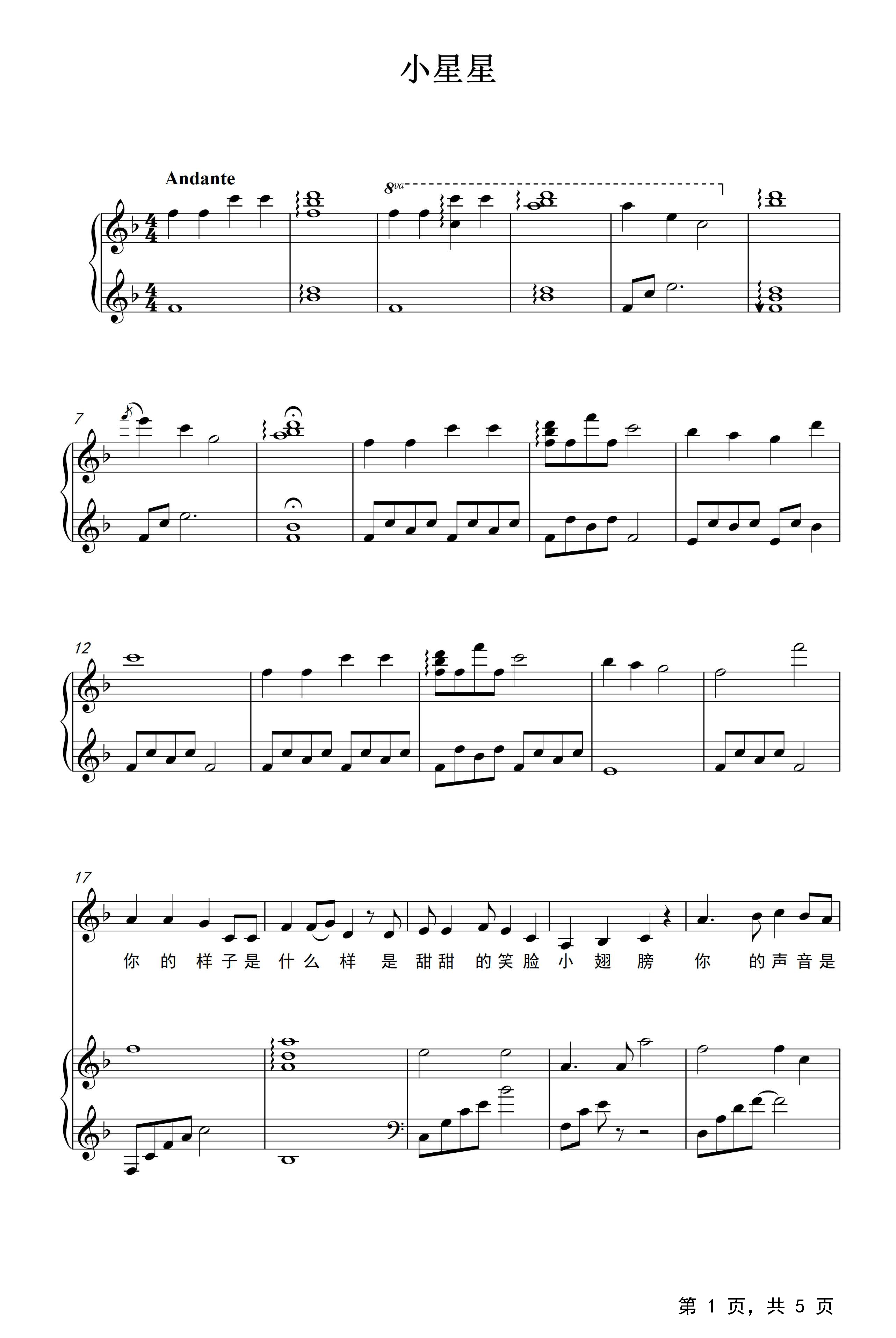 小星星钢琴谱汪苏泷f调流行钢琴五线谱